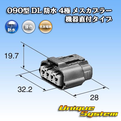 Photo3: [Sumitomo Wiring Systems] 090-type DL waterproof 4-pole female-coupler (device direct attachment type)