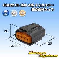 [Sumitomo Wiring Systems] 090-type DL waterproof 4-pole female-coupler (device direct attachment type)