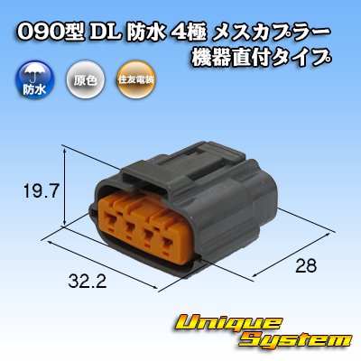 Photo1: [Sumitomo Wiring Systems] 090-type DL waterproof 4-pole female-coupler (device direct attachment type)