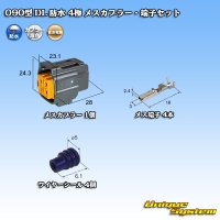 [Sumitomo Wiring Systems] 090-type DL waterproof 4-pole female-coupler & terminal set