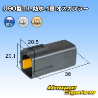 [Sumitomo Wiring Systems] 090-type DL waterproof 4-pole male-coupler