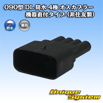 Photo1: 090-type DL waterproof 4-pole male-coupler (device direct attachment type) (not made by Sumitomo)