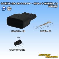090-type DL waterproof 4-pole male-coupler & terminal set (device direct attachment type) (not made by Sumitomo)