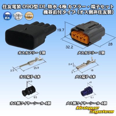 Photo1: [Sumitomo Wiring Systems] 090-type DL waterproof 4-pole coupler & terminal set (device direct attachment type) (male-side / not made by Sumitomo)