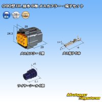 [Sumitomo Wiring Systems] 090-type DL waterproof 6-pole female-coupler & terminal set