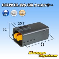 [Sumitomo Wiring Systems] 090-type DL waterproof 6-pole male-coupler