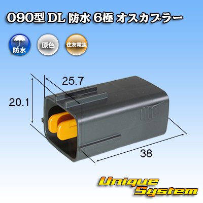 Photo1: [Sumitomo Wiring Systems] 090-type DL waterproof 6-pole male-coupler