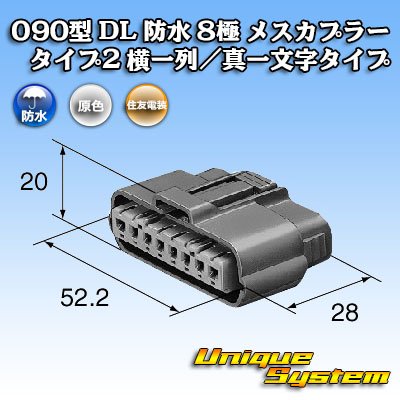 Photo4: [Sumitomo Wiring Systems] 090-type DL waterproof 8-pole female-coupler type-2 single-line/straight-line-type
