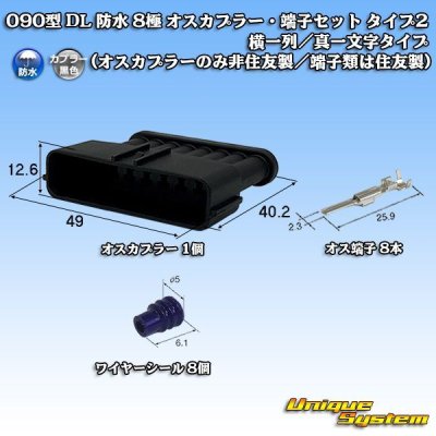 Photo1: 090-type DL waterproof 8-pole male-coupler & terminal set type-2 single-line/straight-line-type (male-coupler only non-Sumitomo / terminals made by Sumitomo)