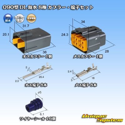Photo1: [Sumitomo Wiring Systems] 090-type DL waterproof 8-pole coupler & terminal set type-1