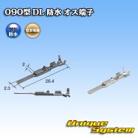 [Sumitomo Wiring Systems] 090-type DL waterproof male-terminal