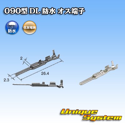 Photo1: [Sumitomo Wiring Systems] 090-type DL waterproof male-terminal