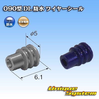 Photo1: [Sumitomo Wiring Systems] 090-type DL waterproof wire-seal (size:S) (blue)