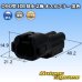 Photo1: [Sumitomo Wiring Systems] 090-type HM waterproof 2-pole male-coupler (black) (1)