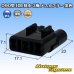 Photo1: [Sumitomo Wiring Systems] 090-type HM waterproof 3-pole female-coupler (black) (1)