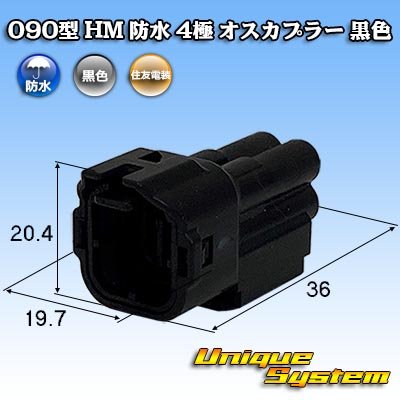 Photo1: [Sumitomo Wiring Systems] 090-type HM waterproof 4-pole male-coupler (black)