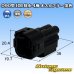 Photo1: [Sumitomo Wiring Systems] 090-type HM waterproof 4-pole male-coupler (black) (1)