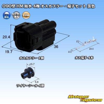 Photo1: [Sumitomo Wiring Systems] 090-type HM waterproof 4-pole male-coupler & terminal set (black)