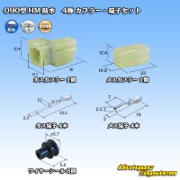 [Sumitomo Wiring Systems] 090-type HM waterproof 4-pole coupler & terminal set