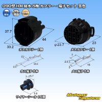 [Sumitomo Wiring Systems] 090-type HM waterproof 8-pole coupler & terminal set (black)