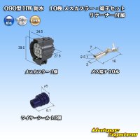 [Sumitomo Wiring Systems] 090-type HW waterproof 10-pole female-coupler & terminal set with retainer