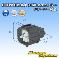 [Sumitomo Wiring Systems] 090-type HW waterproof 10-pole male-coupler with retainer