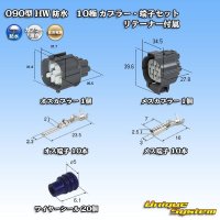 [Sumitomo Wiring Systems] 090-type HW waterproof 10-pole coupler & terminal set with retainer