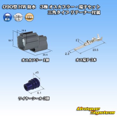 Photo1: [Sumitomo Wiring Systems] 090-type HW waterproof 3-pole male-coupler & terminal set triangle-type with retainer