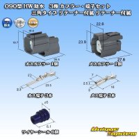 [Sumitomo Wiring Systems] 090-type HW waterproof 3-pole coupler & terminal set triangle-type with retainer
