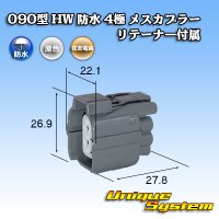 [Sumitomo Wiring Systems] 090-type HW waterproof 4-pole female-coupler with retainer