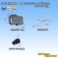[Sumitomo Wiring Systems] 090-type HW waterproof 4-pole male-coupler & terminal set with retainer