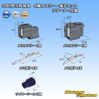 [Sumitomo Wiring Systems] 090-type HW waterproof 4-pole coupler & terminal set with retainer