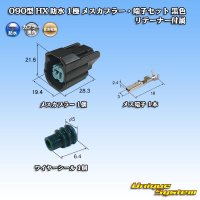 [Sumitomo Wiring Systems] 090-type HX waterproof 1-pole female-coupler & terminal set (black) with retainer