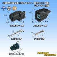 [Sumitomo Wiring Systems] 090-type HX waterproof 1-pole coupler & terminal set (black) with retainer