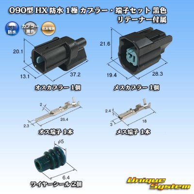 Photo1: [Sumitomo Wiring Systems] 090-type HX waterproof 1-pole coupler & terminal set (black) with retainer