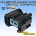Photo1: [Sumitomo Wiring Systems] 090-type HX waterproof 2-pole female-coupler type-3 with retainer (for injector) (1)