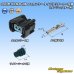 Photo1: [Sumitomo Wiring Systems] 090-type HX waterproof 2-pole female-coupler & terminal set type-3 with retainer (for injector) (1)