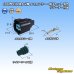 Photo1: [Sumitomo Wiring Systems] 090-type HX waterproof 2-pole female-coupler & terminal set type-1 (black) with retainer (1)