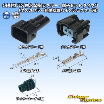 Photo1: 090-type HX waterproof 2-pole coupler & terminal set type-3 (male-coupler not made by Sumitomo) (for injector)