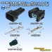 Photo1: 090-type HX waterproof 2-pole coupler & terminal set type-3 (male-coupler not made by Sumitomo) (for injector) (1)