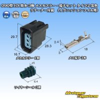 [Sumitomo Wiring Systems] 090-type HX waterproof 3-pole female-coupler & terminal set type-2 (black) with retainer (for ignition coil)