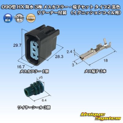 Photo1: [Sumitomo Wiring Systems] 090-type HX waterproof 3-pole female-coupler & terminal set type-2 (black) with retainer (for ignition coil)