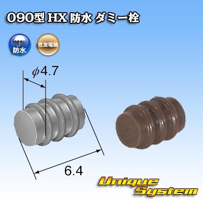 Photo1: [Sumitomo Wiring Systems] 090-type HX waterproof dummy-plug