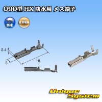 [Sumitomo Wiring Systems] 090-type HX waterproof female-terminal
