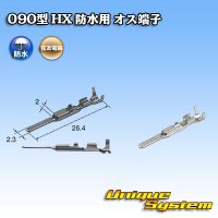 [Sumitomo Wiring Systems] 090-type HX waterproof male-terminal