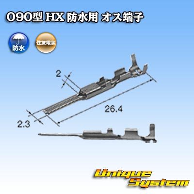 Photo2: [Sumitomo Wiring Systems] 090-type HX waterproof male-terminal