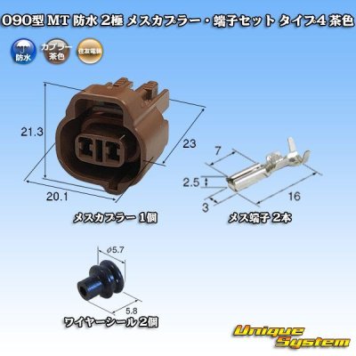 Photo1: [Sumitomo Wiring Systems] 090-type MT waterproof 2-pole female-coupler & terminal set type-4 (brown)