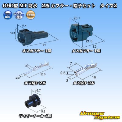 Photo1: [Sumitomo Wiring Systems] 090-type MT waterproof 2-pole coupler & terminal set type-2 (blue)