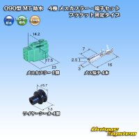 [Sumitomo Wiring Systems] 090-type MT waterproof 4-pole female-coupler & terminal set bracket-fixed-type (green type)