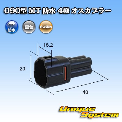 Photo1: [Sumitomo Wiring Systems] 090-type MT waterproof 4-pole male-coupler (black type)